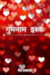 Gumnaam Ishq cover image