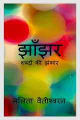 Jhaanjhar cover image