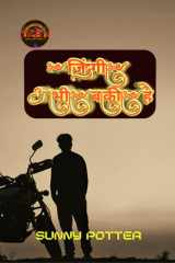 jindagi abhi baki hai cover image