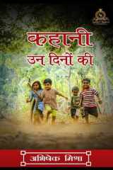 Kahani Un Dino Ki cover image