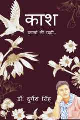 Kash cover image