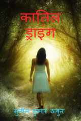 Katil Drawing cover image