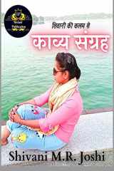 Kavya Sangrah cover image
