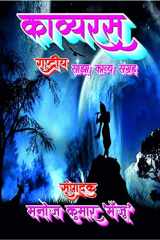 Kavyaras cover image