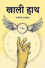 Khali Haath cover image