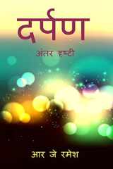 Darpan cover image