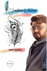 Marasim-ae-Mohabbat cover image