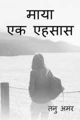 MAYA ek ehsaas cover image