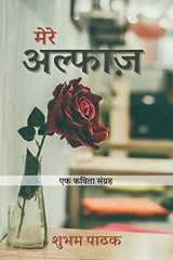 Mere Alfaaz cover image