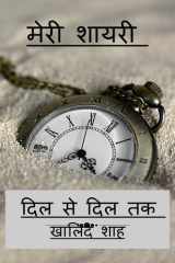 MERI SHAYARI cover image