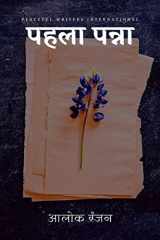 Pehla Panna cover image