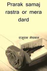 Prarak, samaj, rastra or mera dard cover image