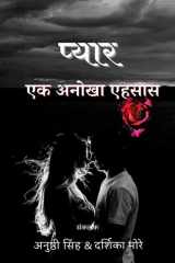 Pyaar- Ek Anokha Ehsaas cover image