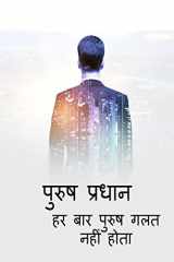 Purush Pradhan cover image