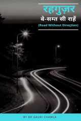 Rahguzar cover image