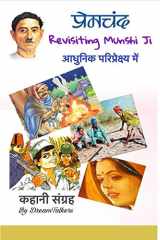 Revisiting Munshi Ji cover image