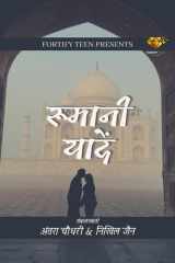 Roomani Yaaden cover image