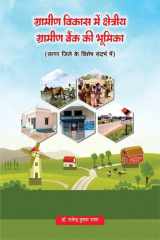 Role of Regional Rural Bank in Rural Development cover image