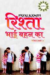 Alfazoon Ka Seher - 4 cover image
