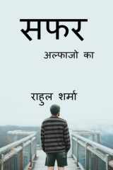 Safr cover image