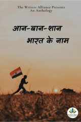 Aan Baan Shaan Bharat Ke Naam cover image