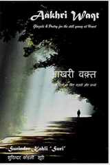 Aakhri Waqt cover image