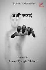 Adhuri Parchayi cover image