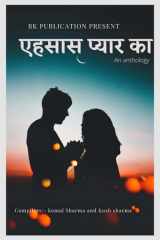 Ahsaas Pyar Ka cover image