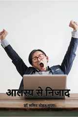 Blogging se pese kamaye cover image