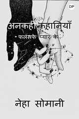 Anakahee Kahaaniyaan cover image