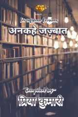 Ankahe jazbaat cover image