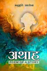 Athaah cover image