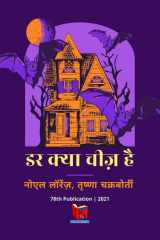 Dar Kya Chez Hai cover image