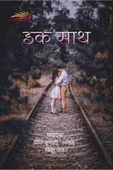 EK SATH cover image