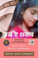 Umr e Shabab cover image
