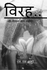 virah............... the real love story cover image