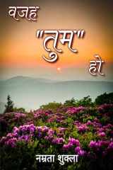 Wajah "TUM" Ho cover image