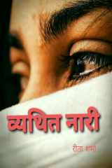 Vyathit Naari cover image