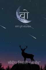 Woh cover image