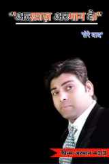 "Alfaz Arman Ke" cover image