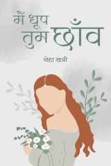 Main Dhoop Tum Chhaw cover image