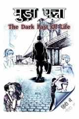 muda panna (The dark past of life) cover image