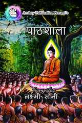 Pathsalla cover image