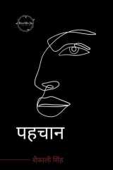 PEHCHAN cover image