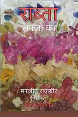 Raabta Lafzoun Ka cover image