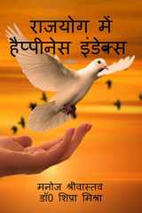 RAJYOGA MAI HAPPPINESS INDEX cover image