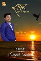 safar khud se khud Tk cover image