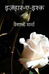 Shayri cover image