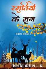 Smritiyon ke Mrig cover image