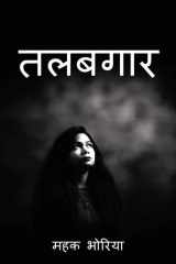 TALABGAAR cover image